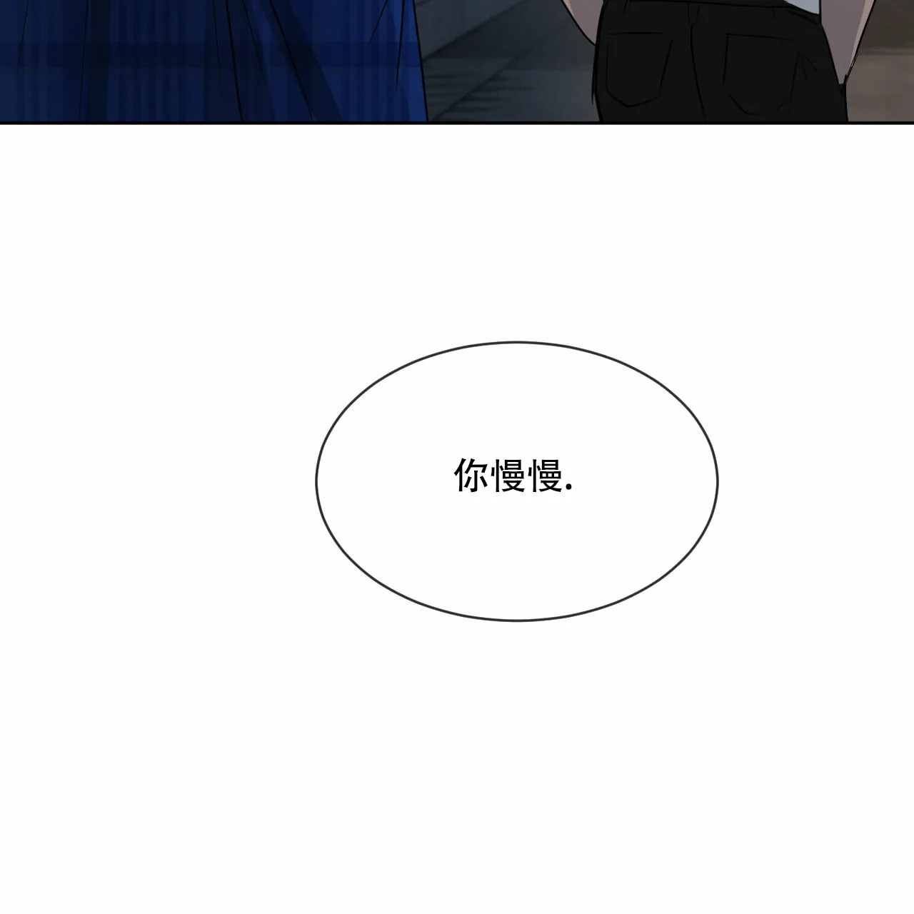 《相克》第16话 第35页