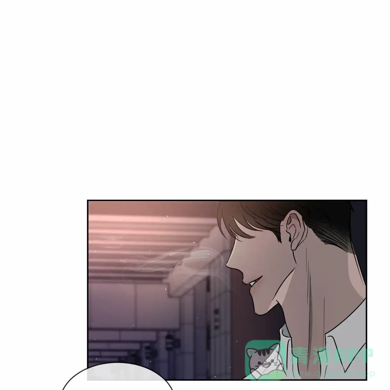《相克》第16话 第1页