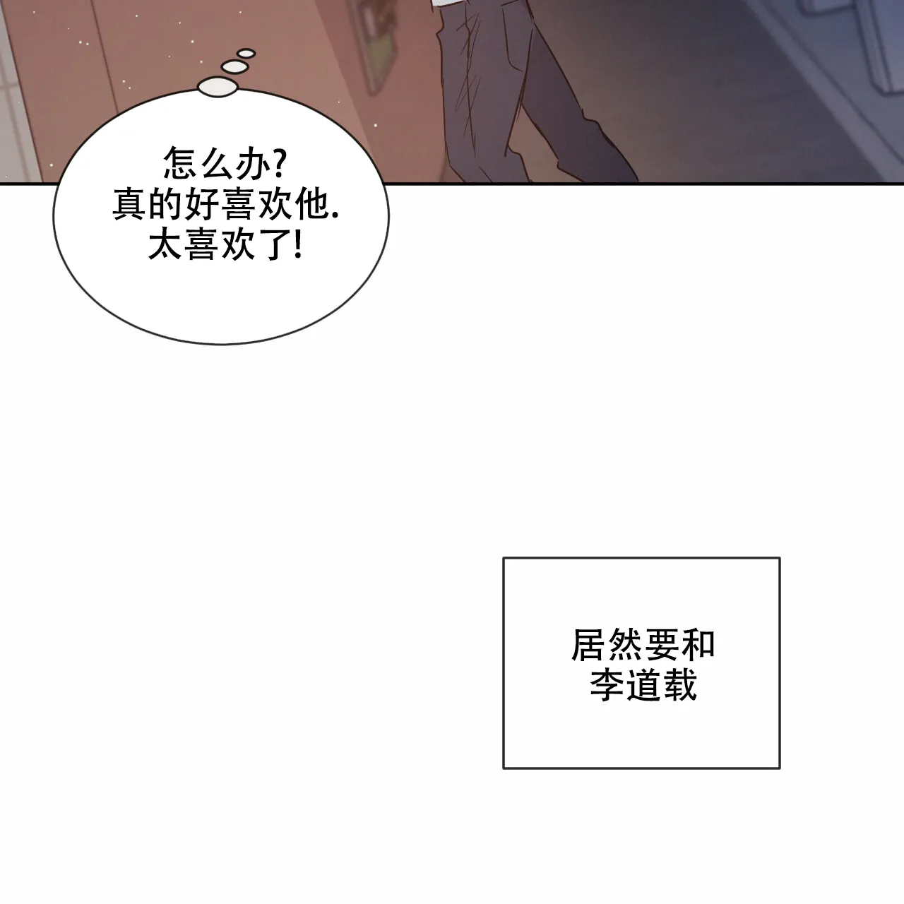 《相克》第16话 第43页