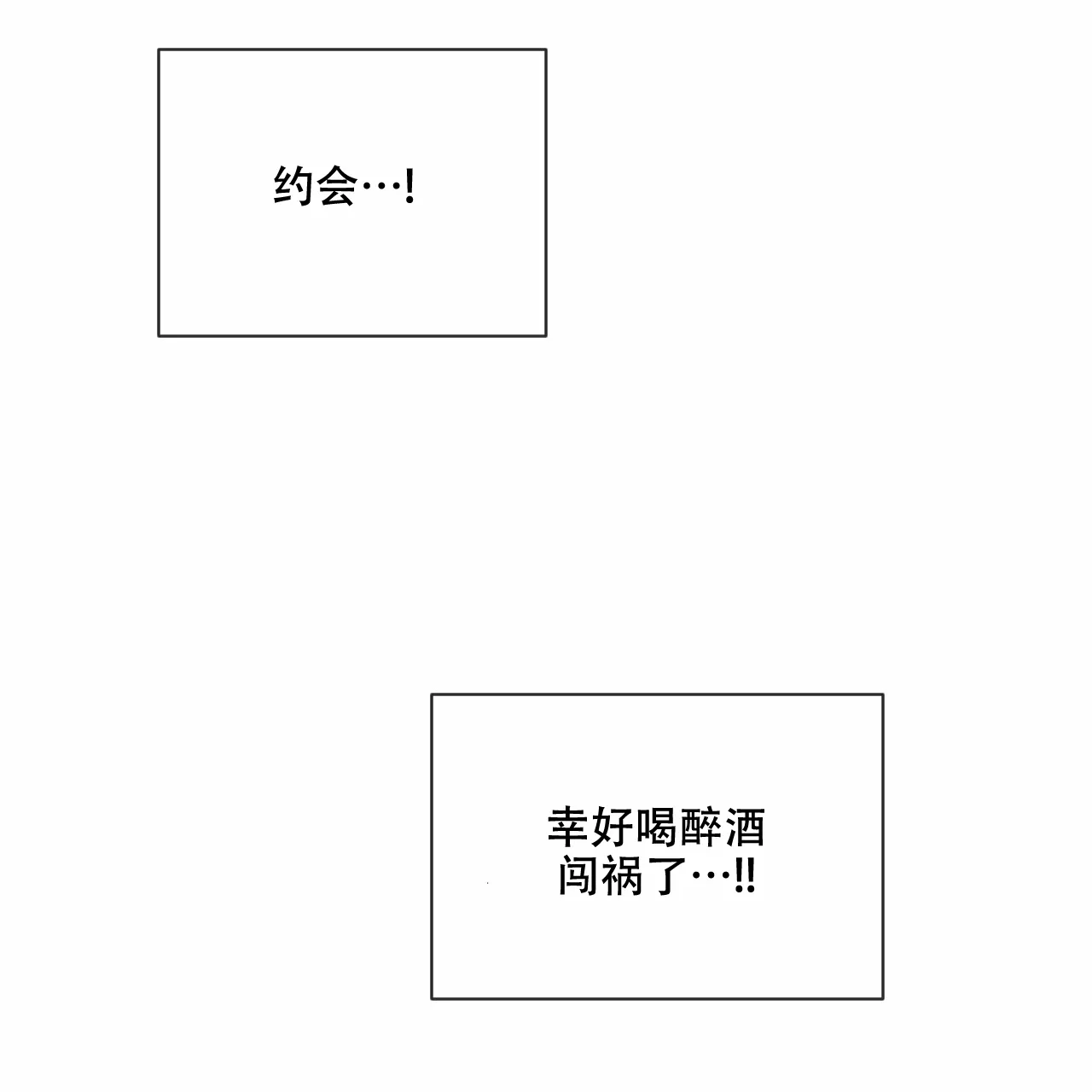 《相克》第16话 第44页