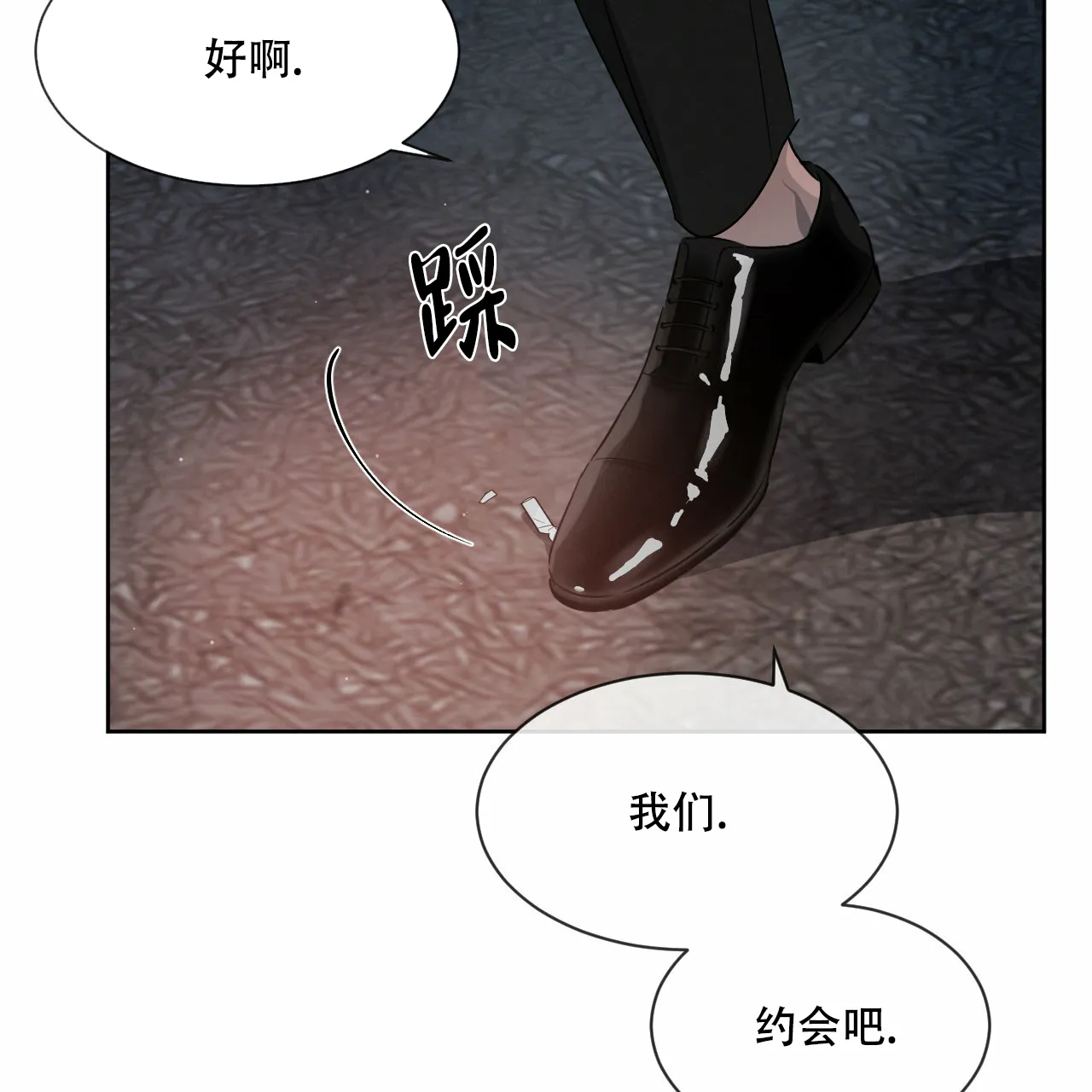 《相克》第16话 第15页
