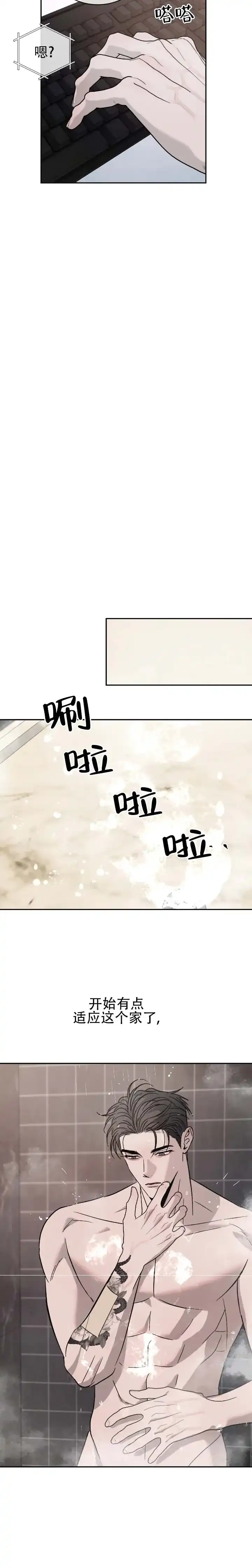 《相克》第160话 第12页