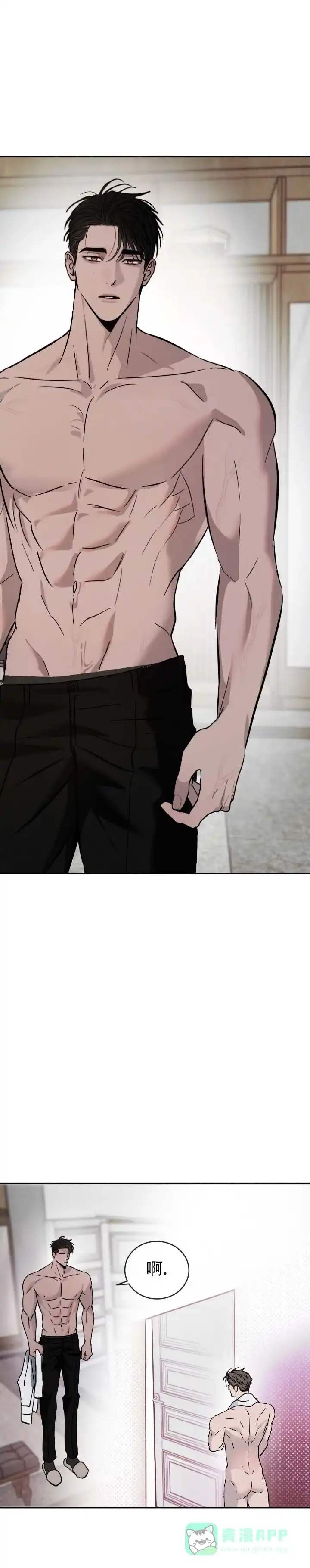 《相克》第161话 第1页