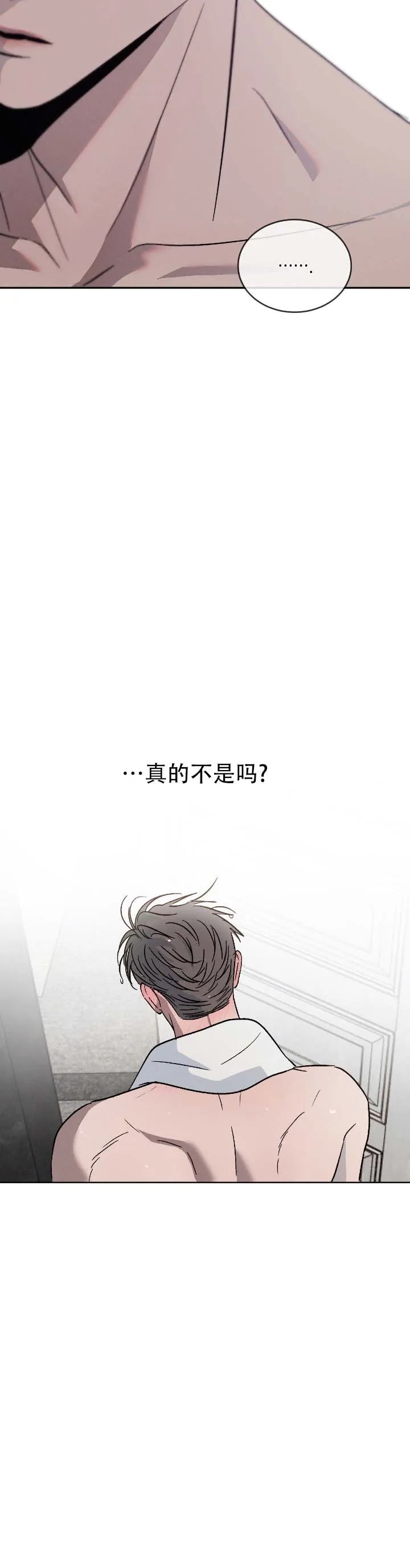 《相克》第161话 第10页