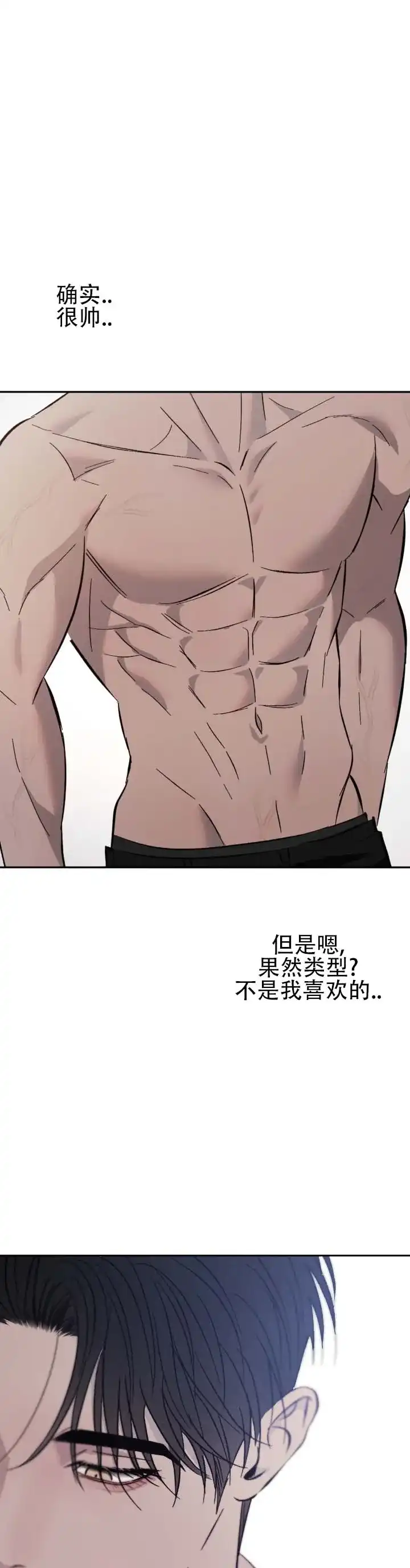 《相克》第161话 第9页