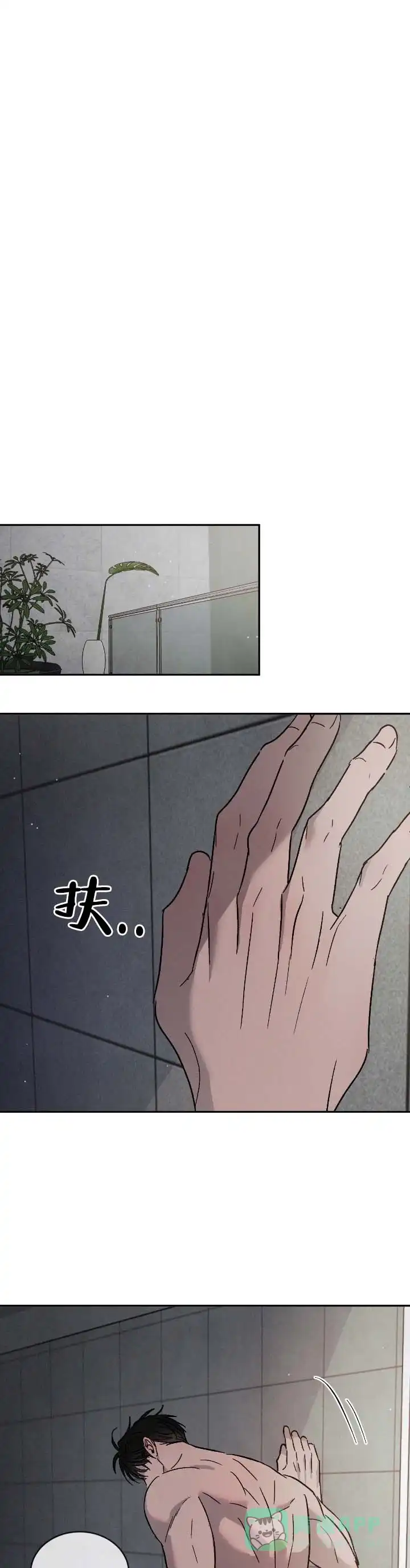 《相克》第161话 第11页