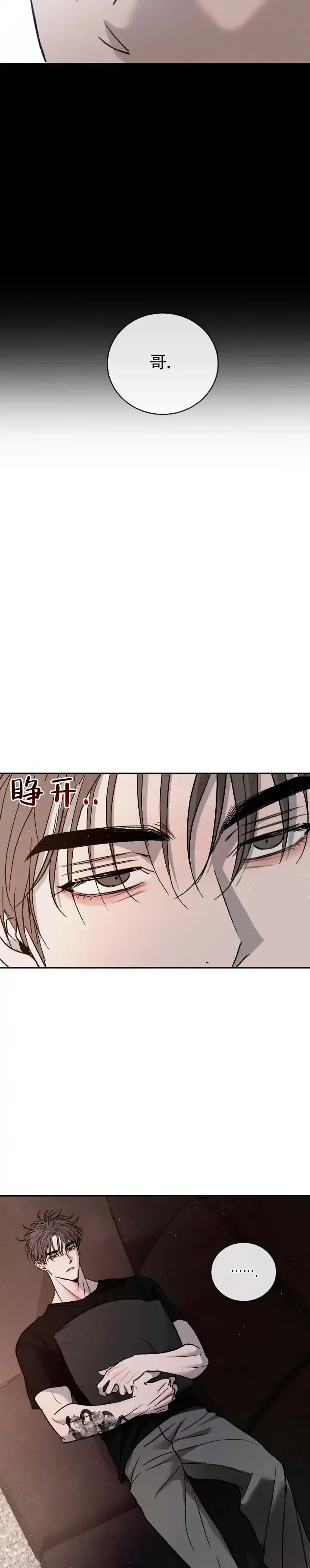 《相克》第162话 第3页
