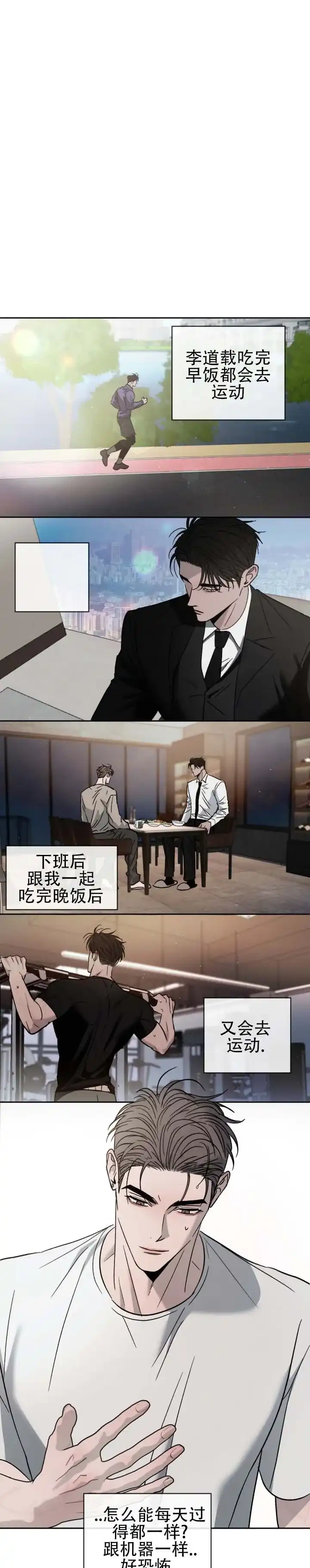 《相克》第162话 第13页