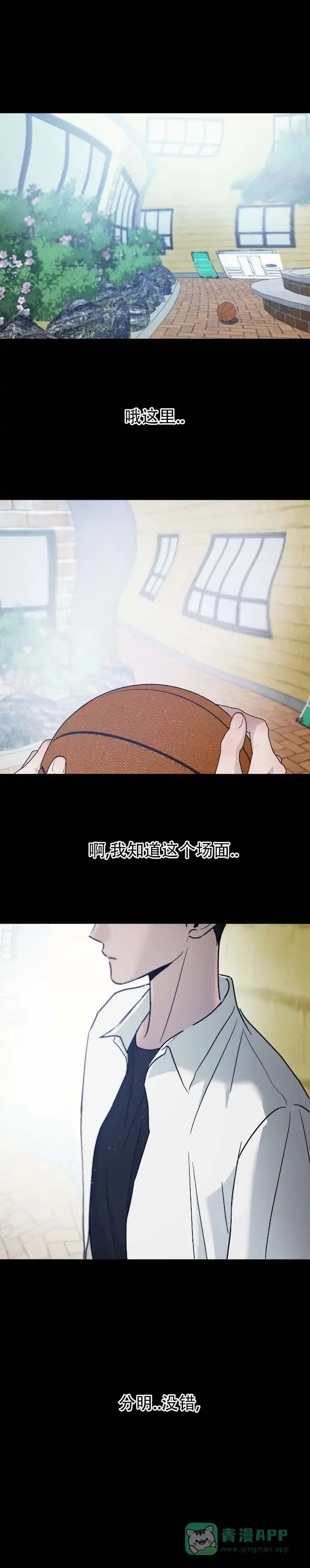 《相克》第162话 第1页
