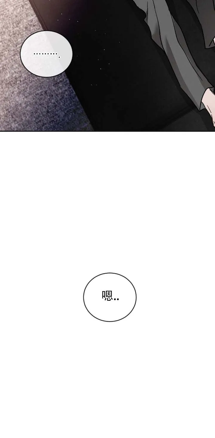 《相克》第162话 第4页