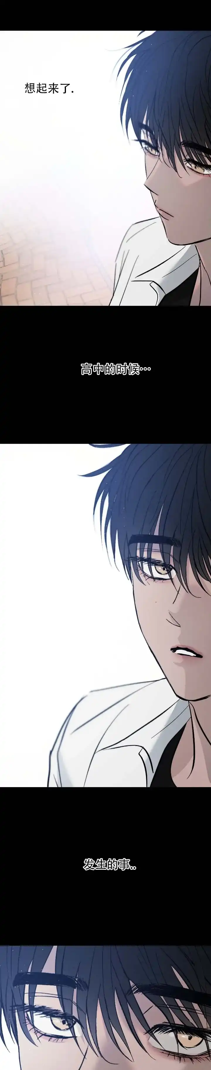 《相克》第162话 第2页