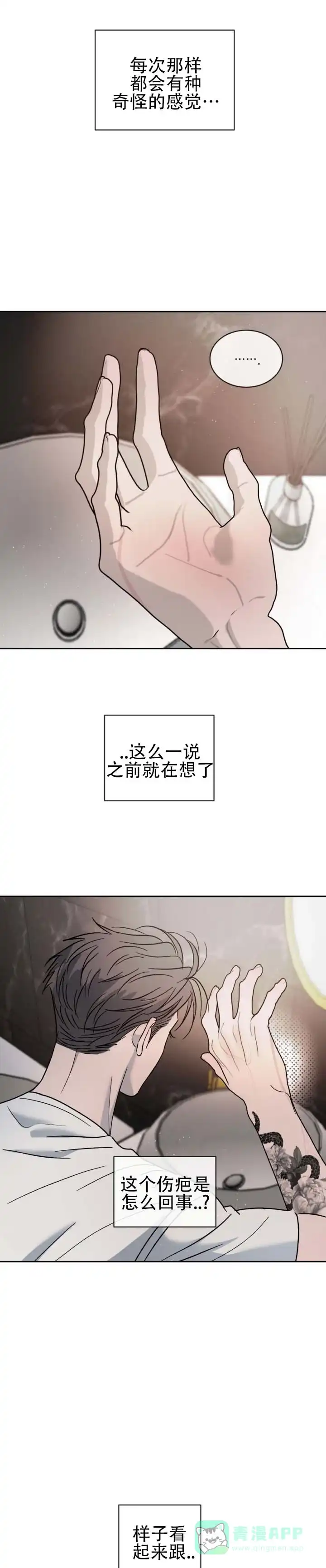 《相克》第163话 第1页