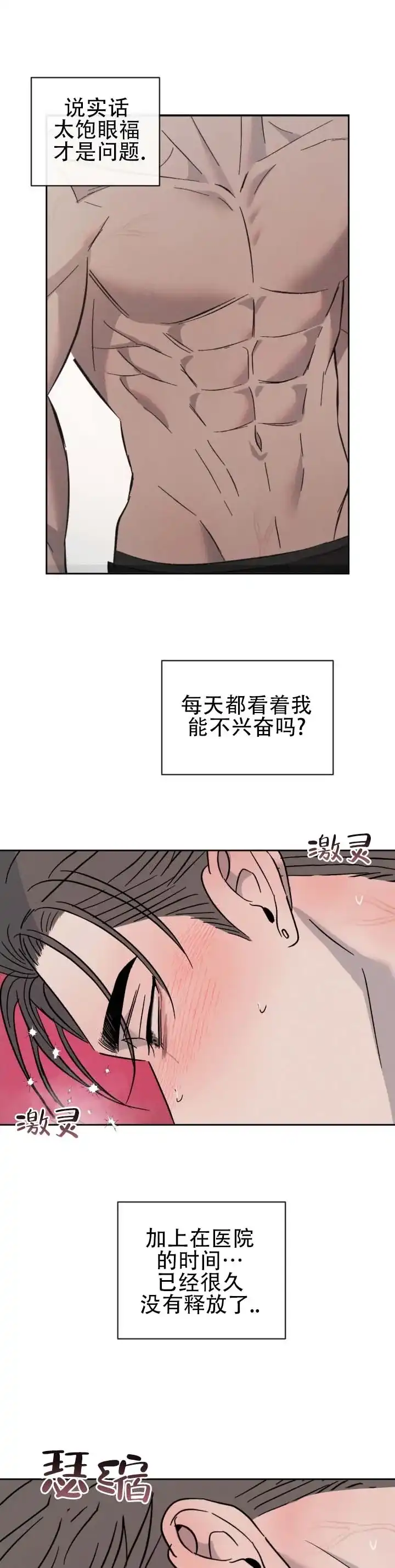 《相克》第163话 第9页