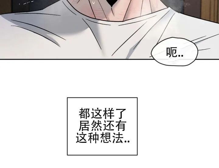 《相克》第163话 第8页