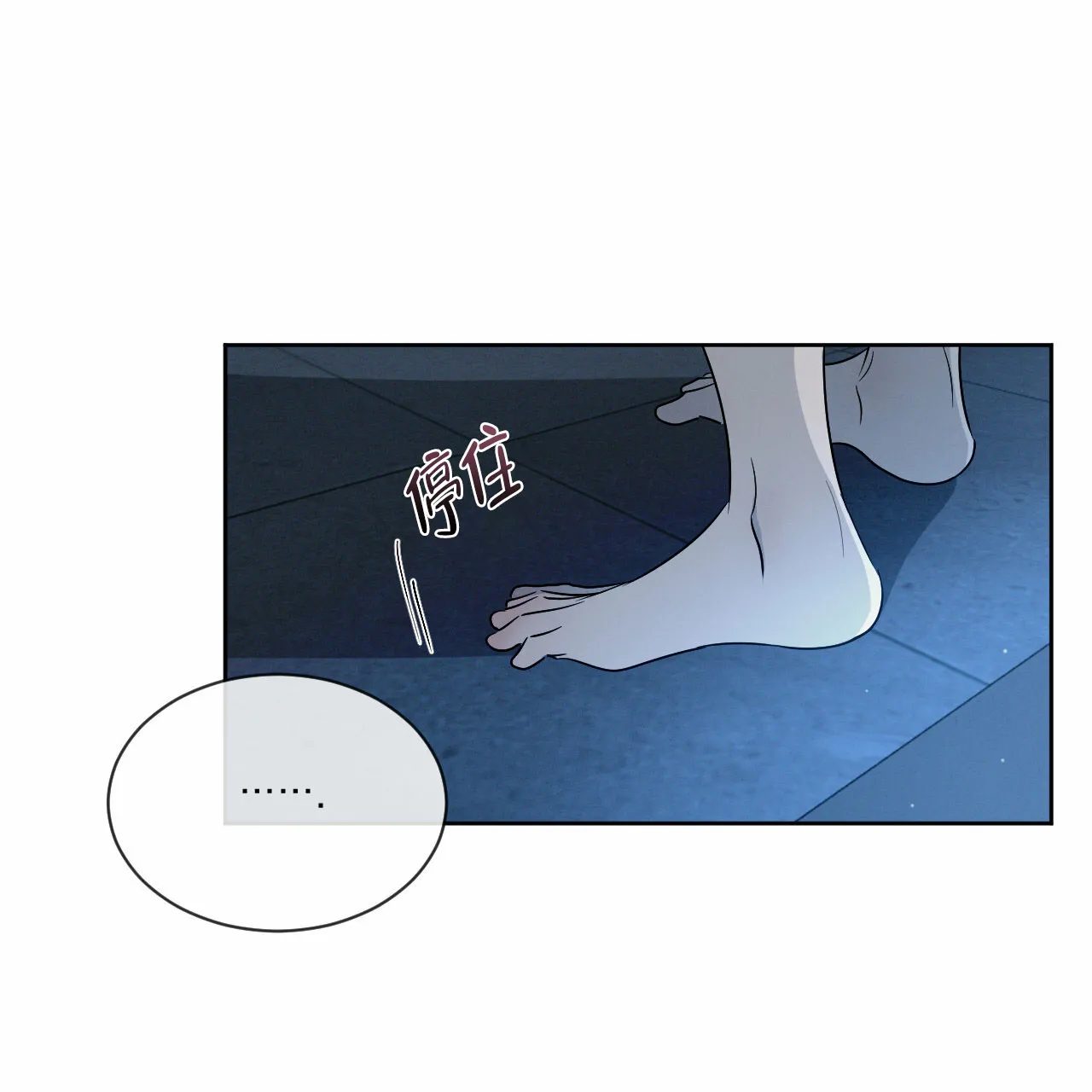 《相克》第17话 第28页