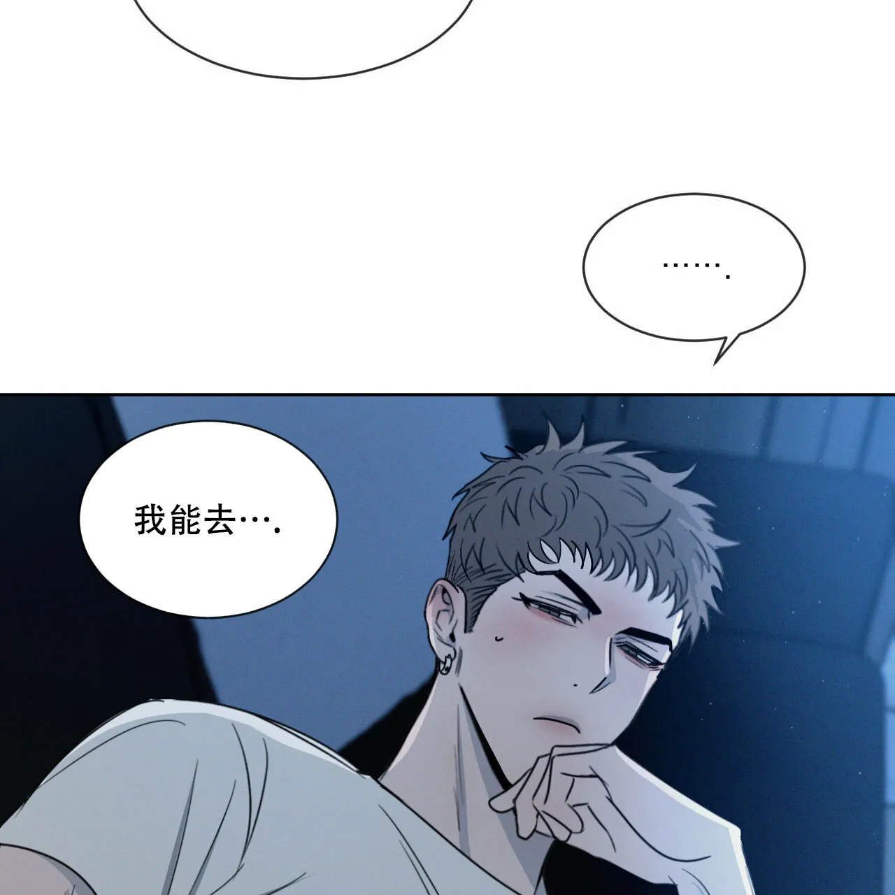 《相克》第17话 第30页