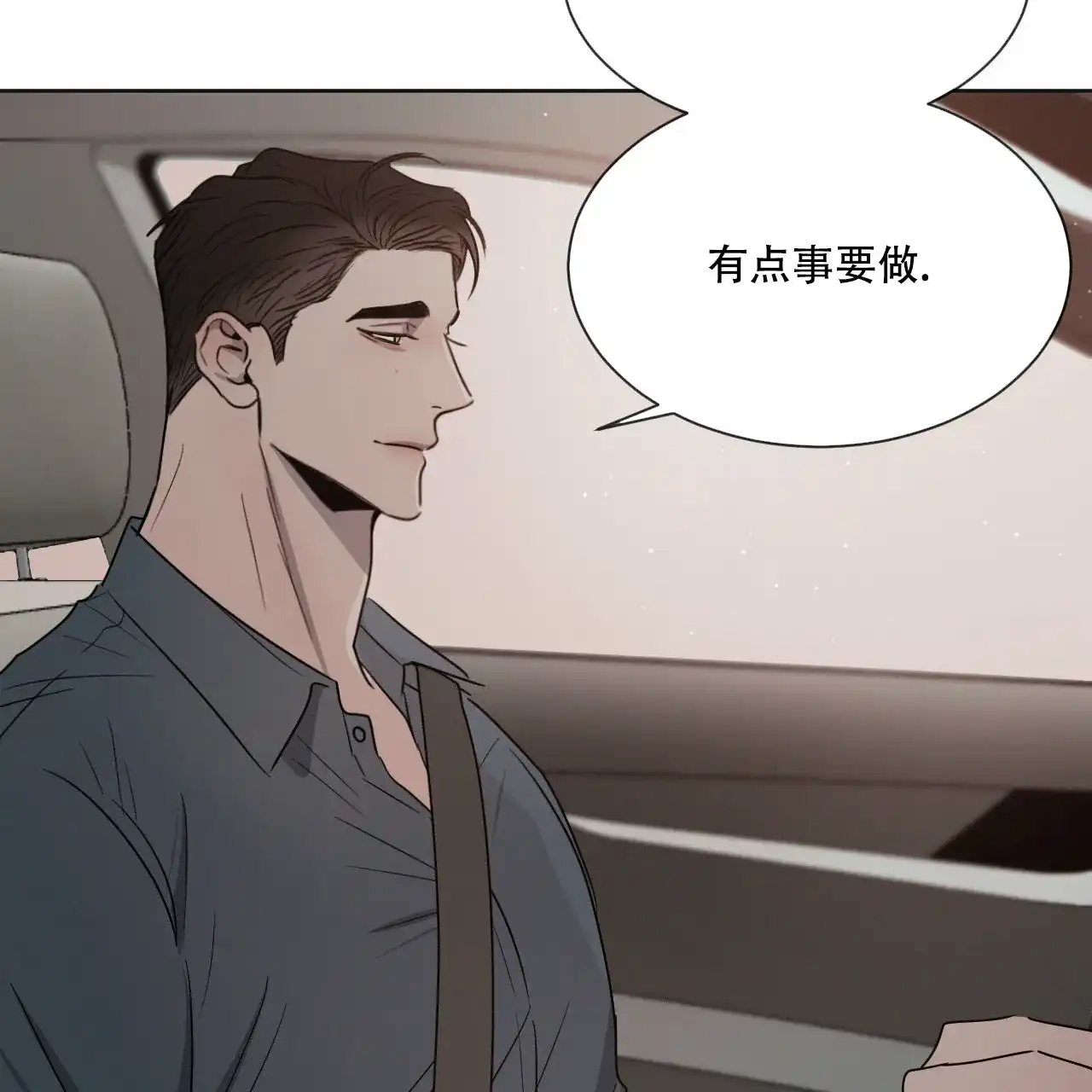 《相克》第17话 第62页