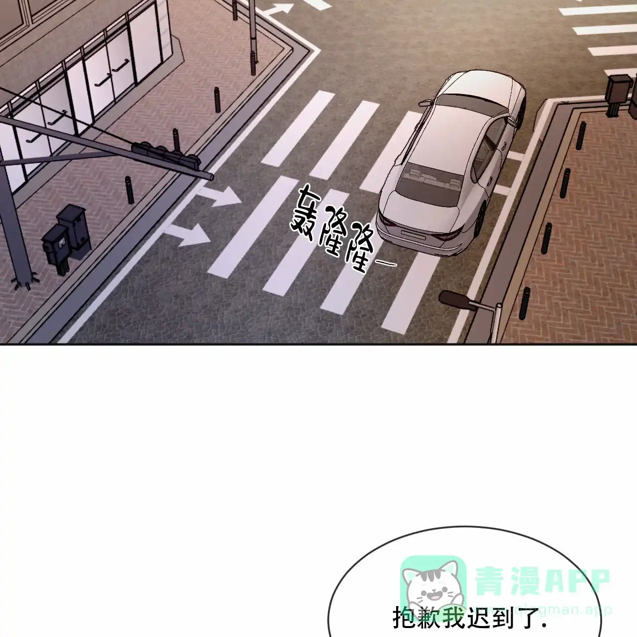 《相克》第17话 第61页