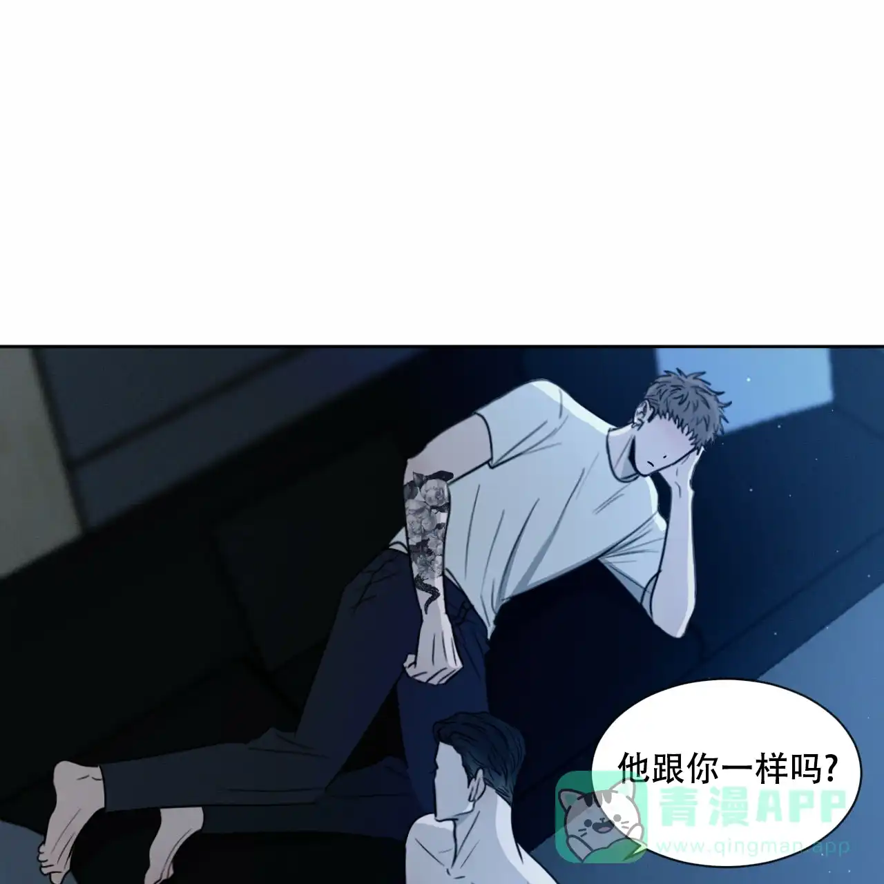 《相克》第17话 第26页