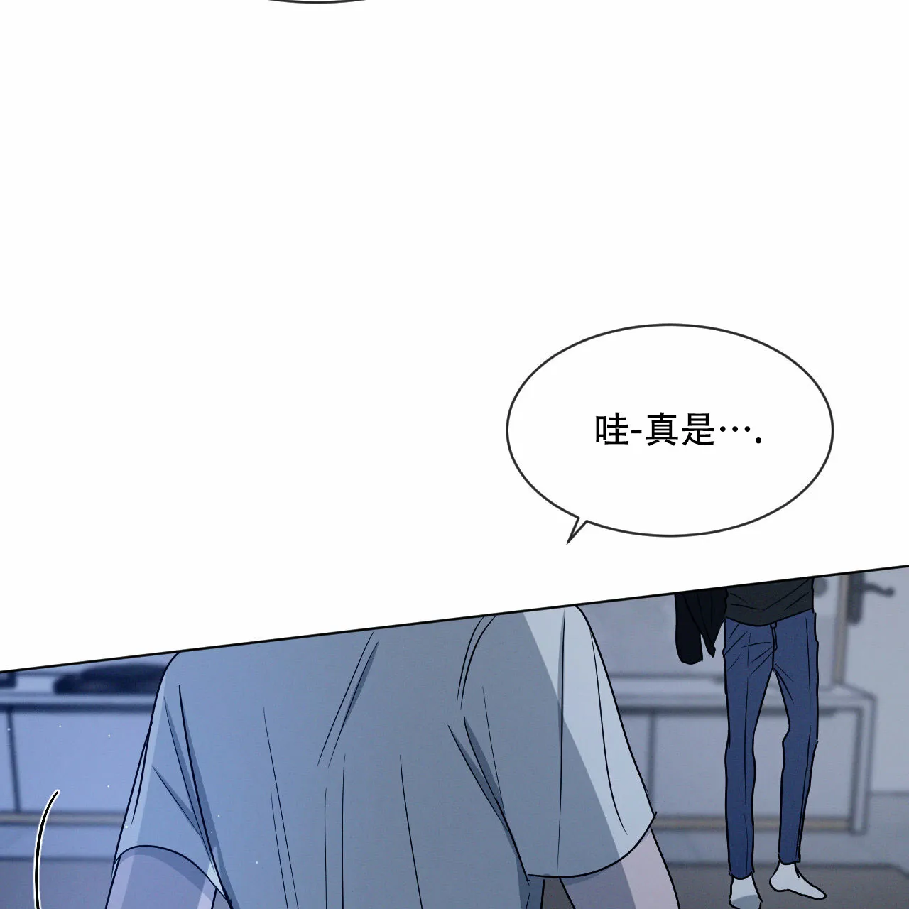 《相克》第17话 第7页