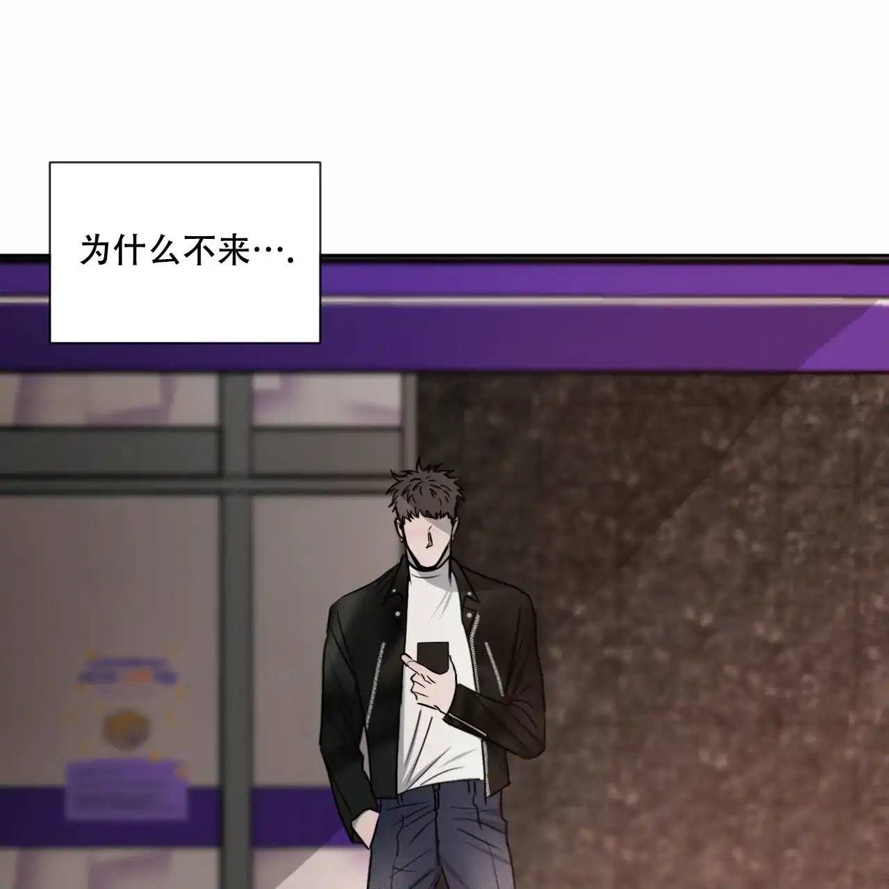 《相克》第17话 第44页