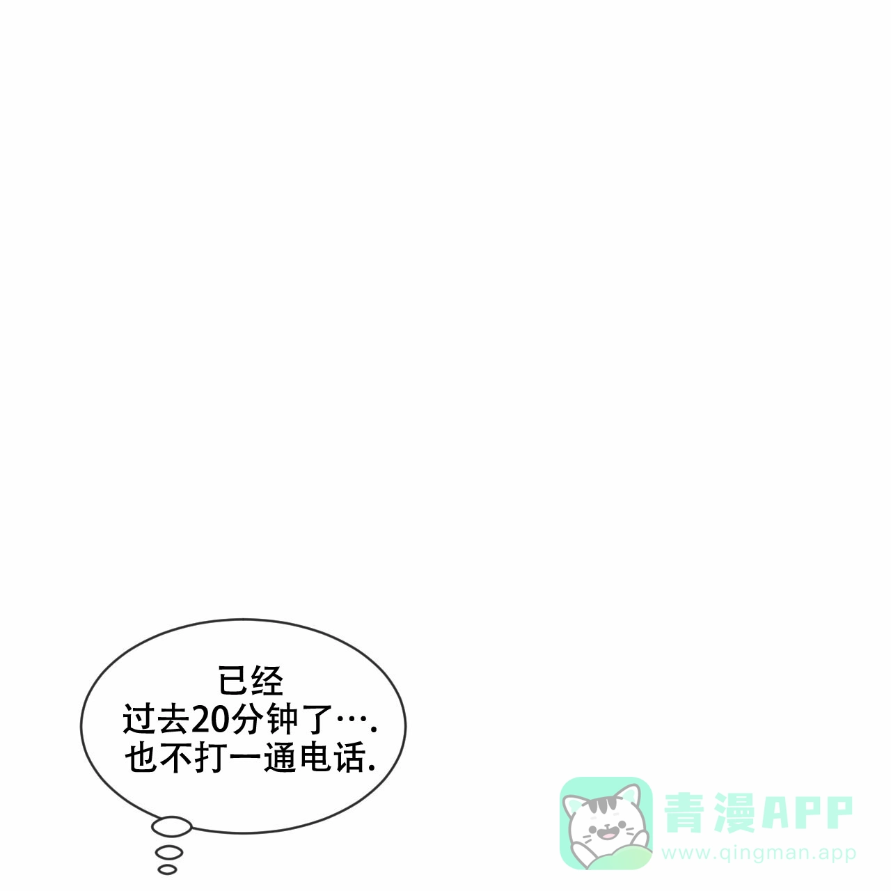《相克》第17话 第46页
