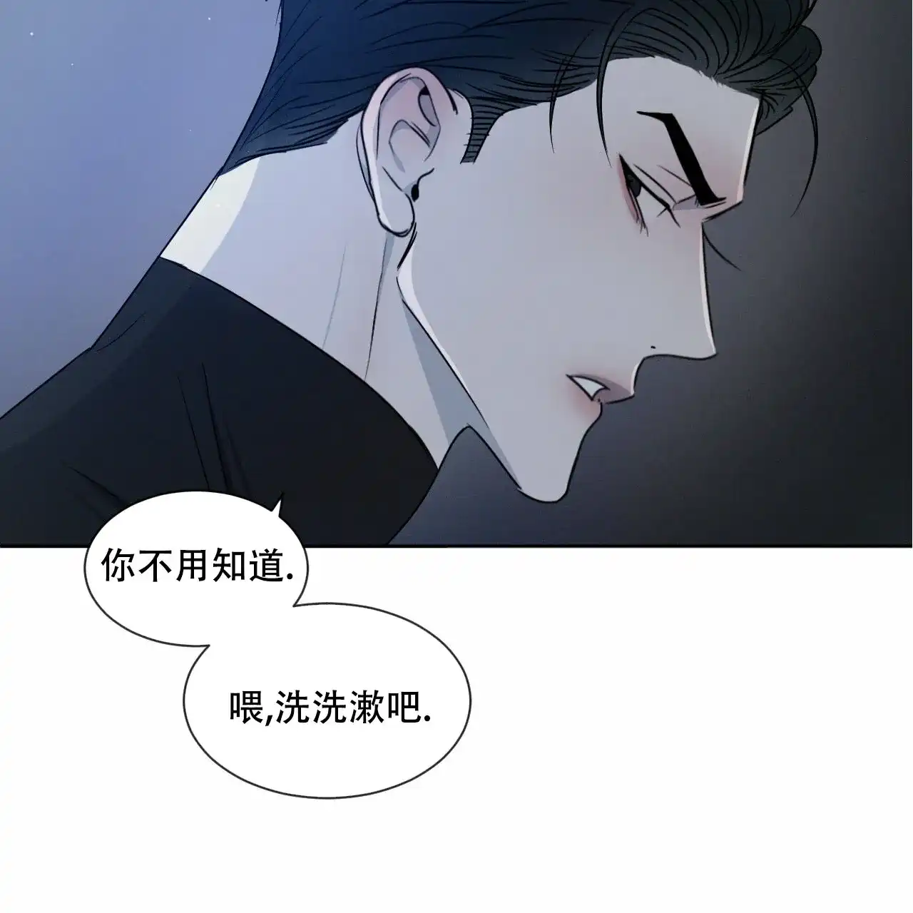 《相克》第17话 第15页