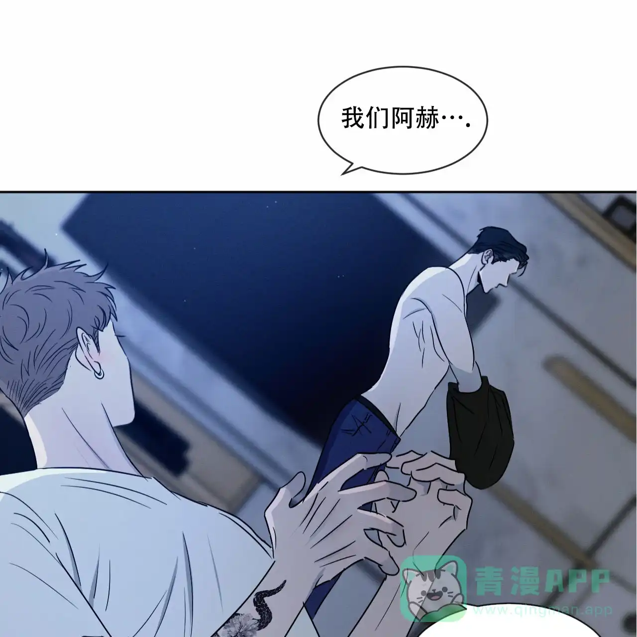 《相克》第17话 第16页