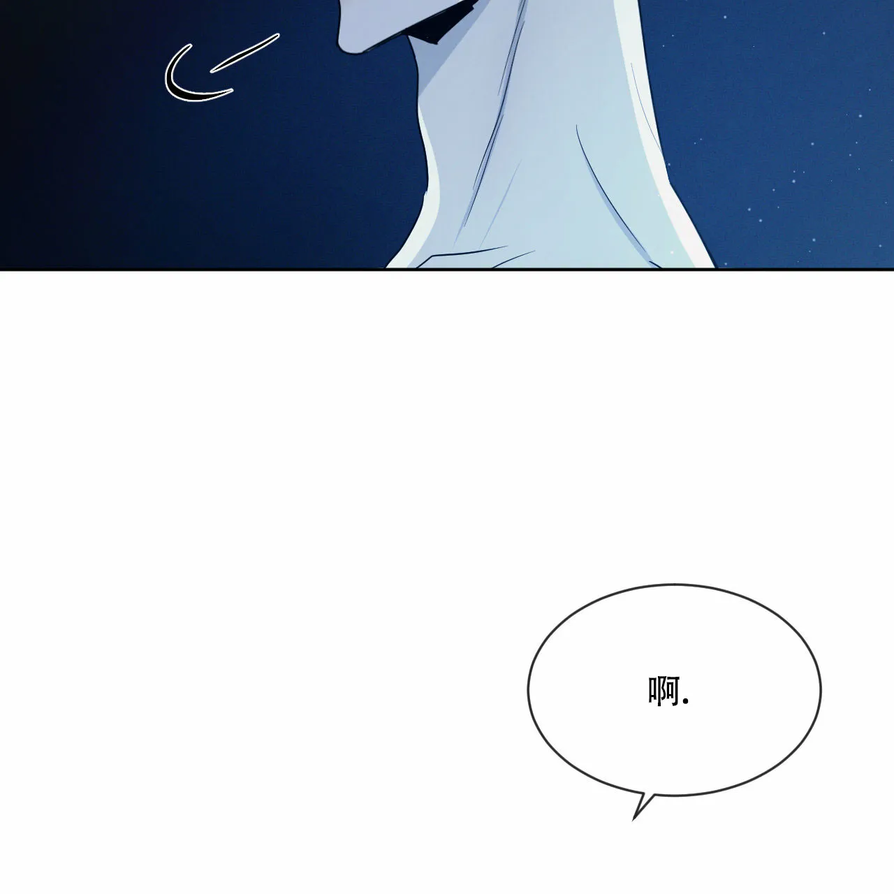 《相克》第17话 第33页