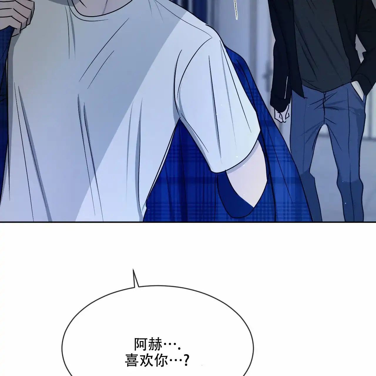 《相克》第17话 第4页