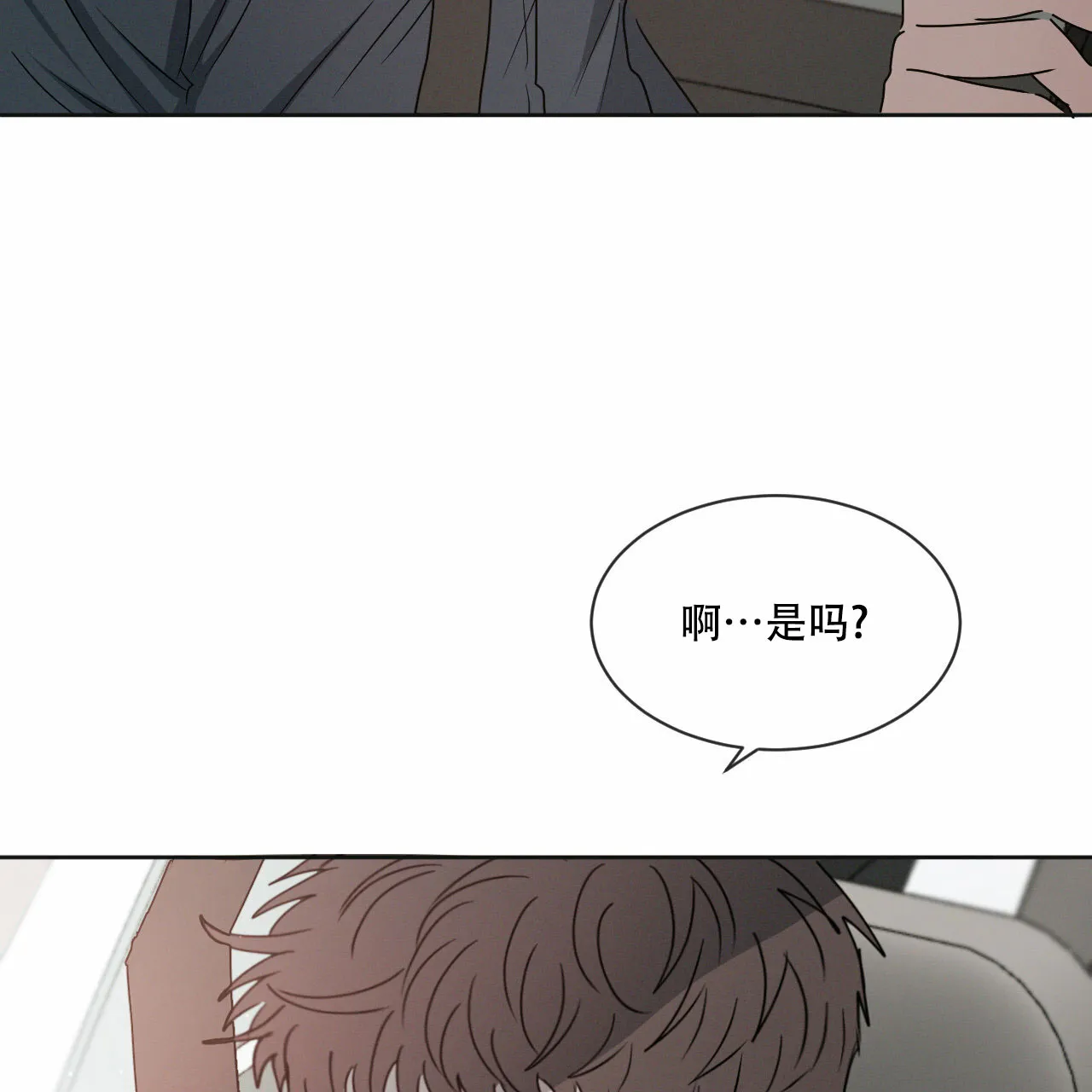 《相克》第17话 第63页
