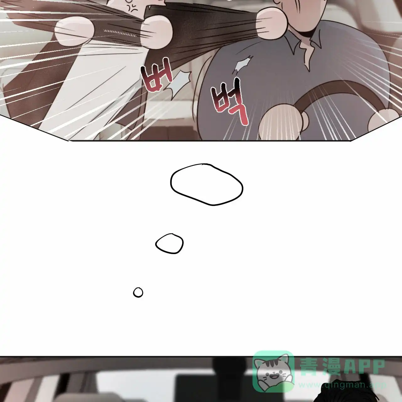 《相克》第17话 第66页
