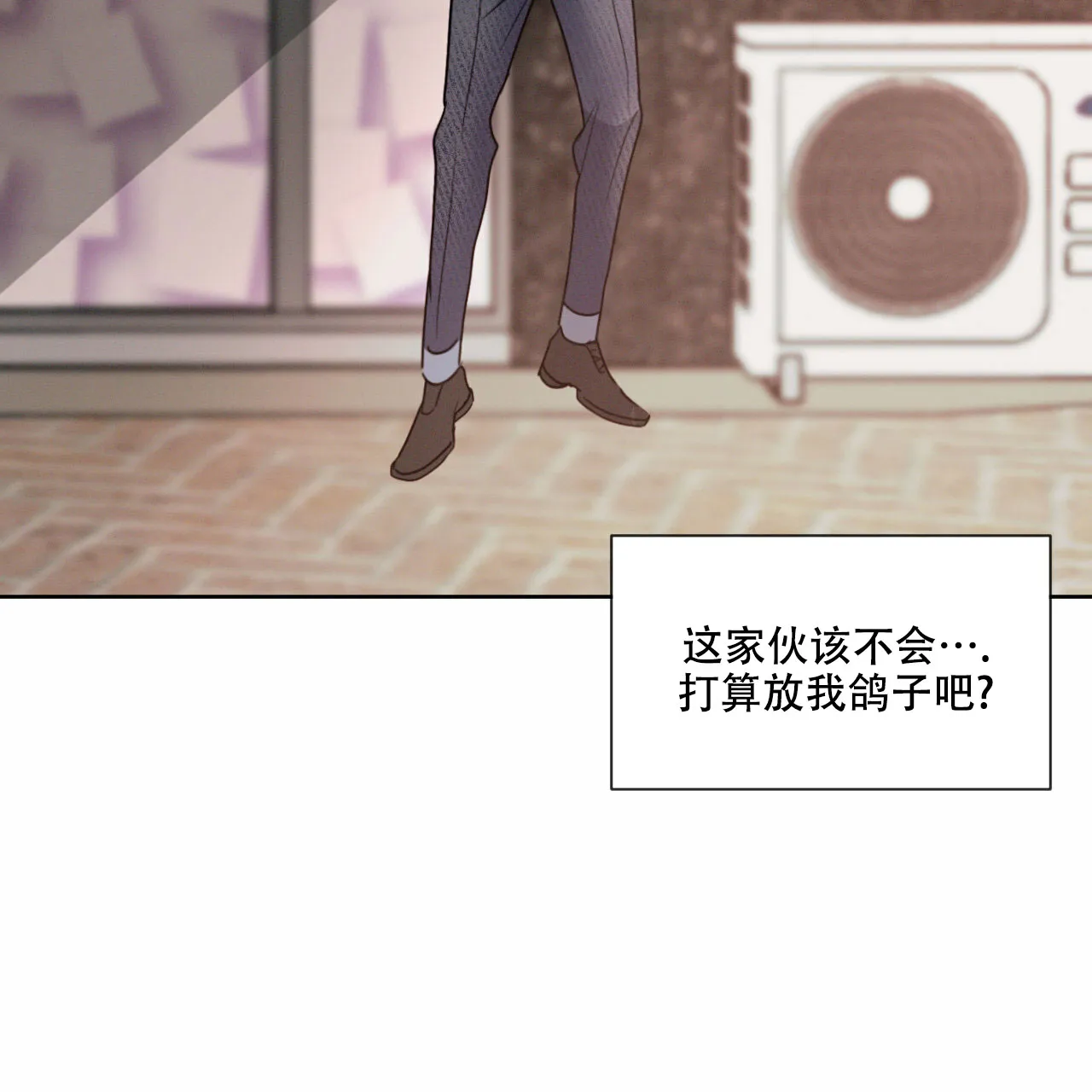 《相克》第17话 第45页