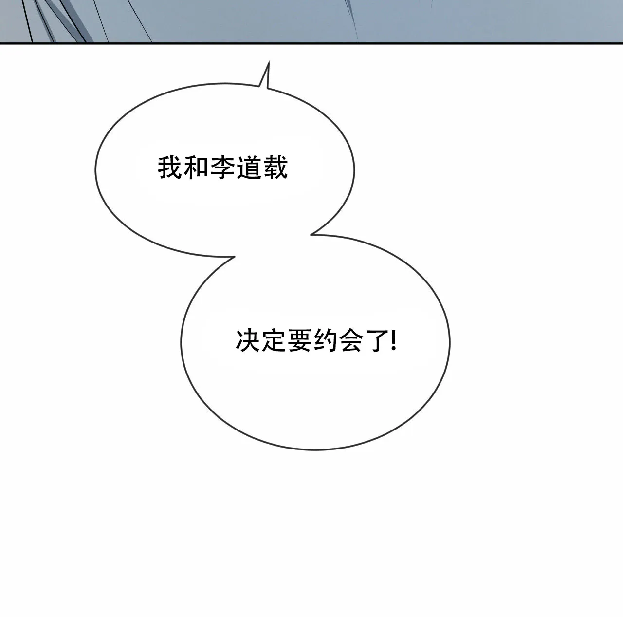 《相克》第17话 第39页