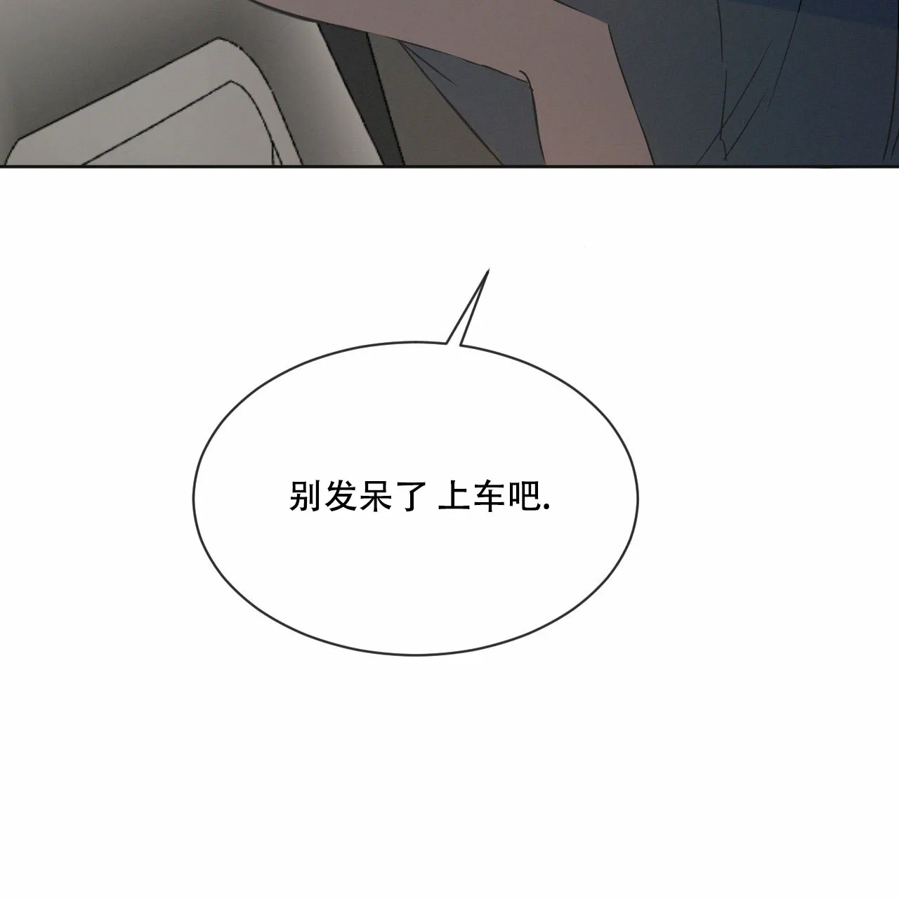 《相克》第17话 第58页