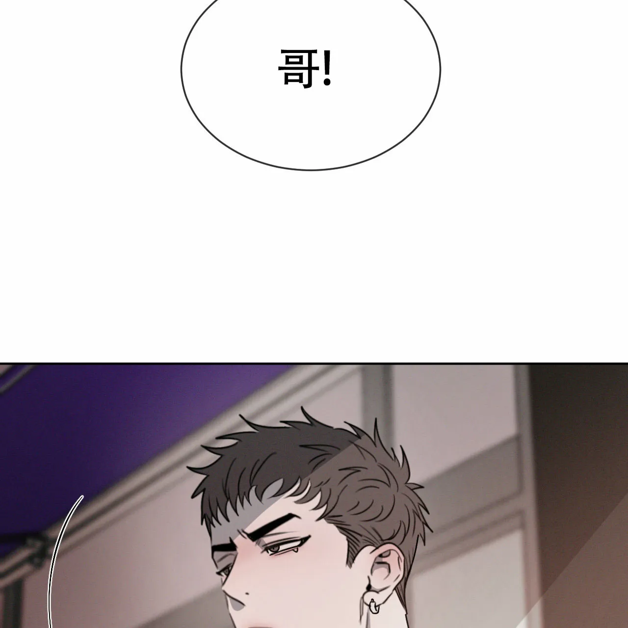 《相克》第17话 第53页