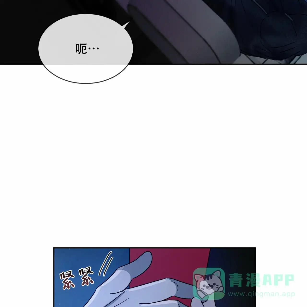 《相克》第18话 第61页