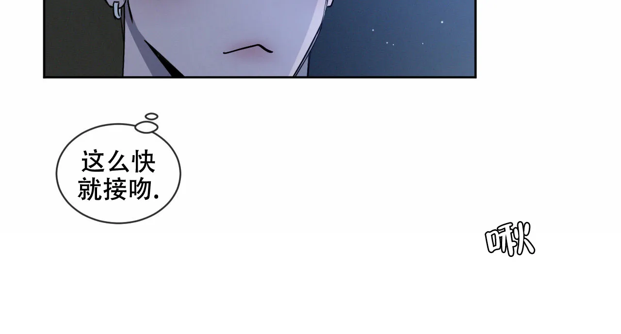 《相克》第18话 第42页