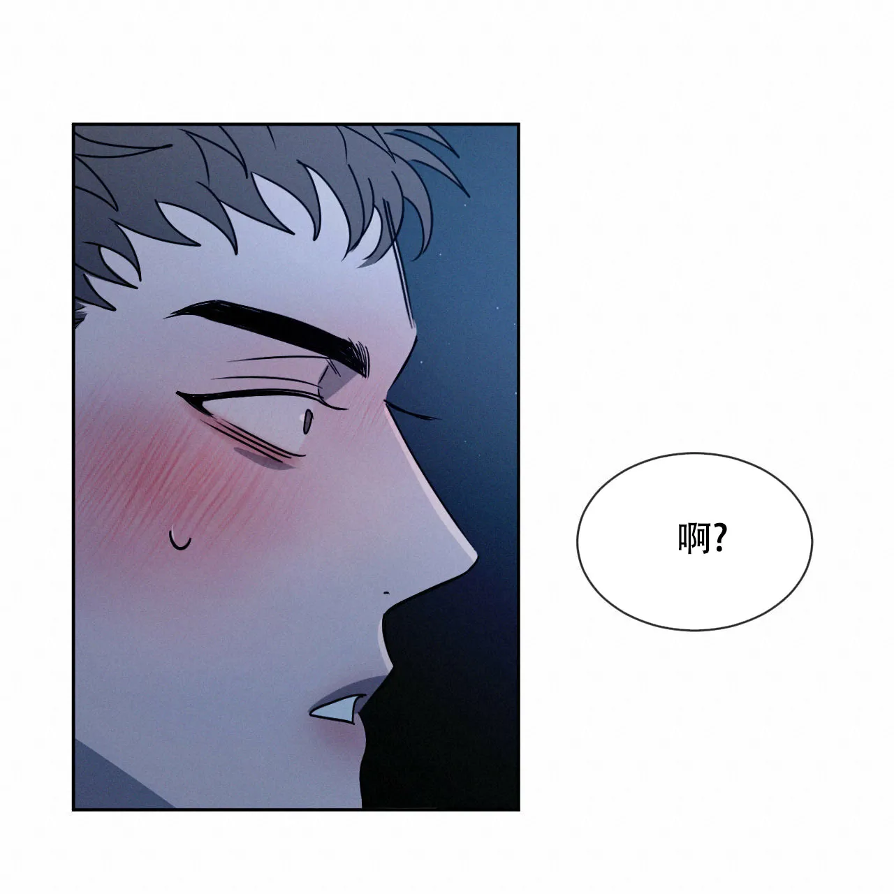 《相克》第18话 第57页