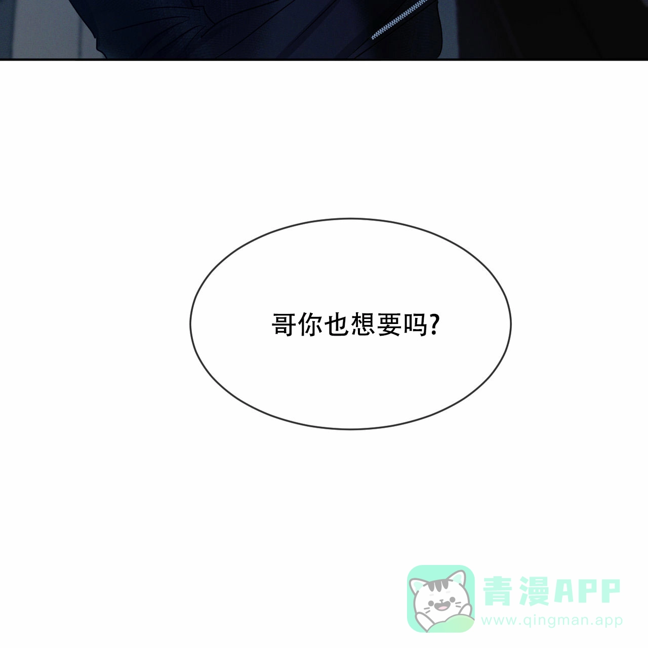 《相克》第18话 第56页