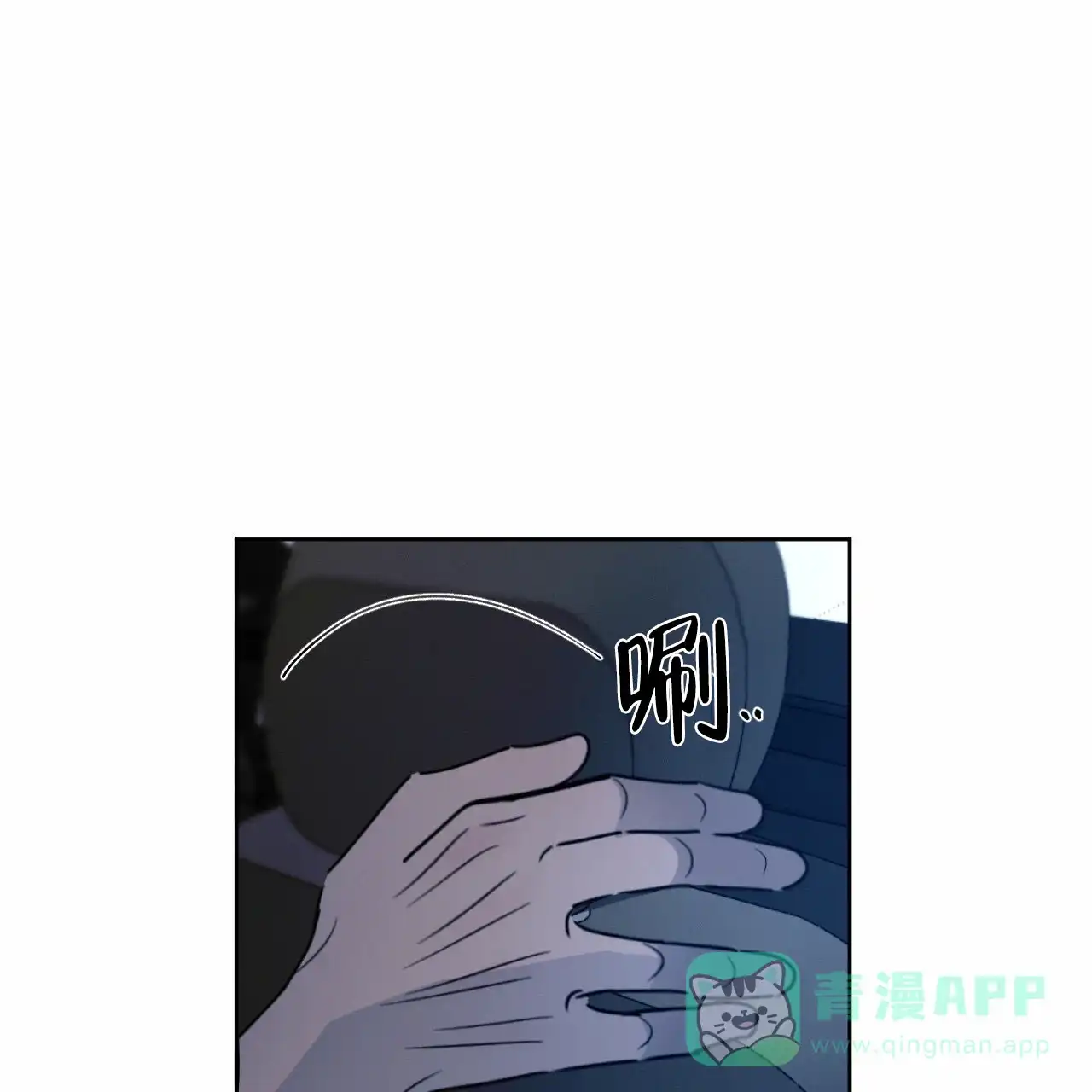 《相克》第18话 第66页