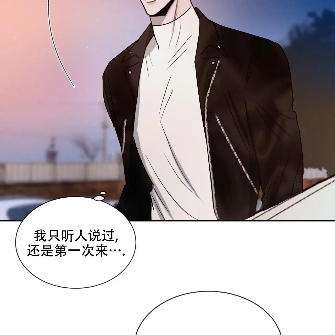 《相克》第18话 第13页