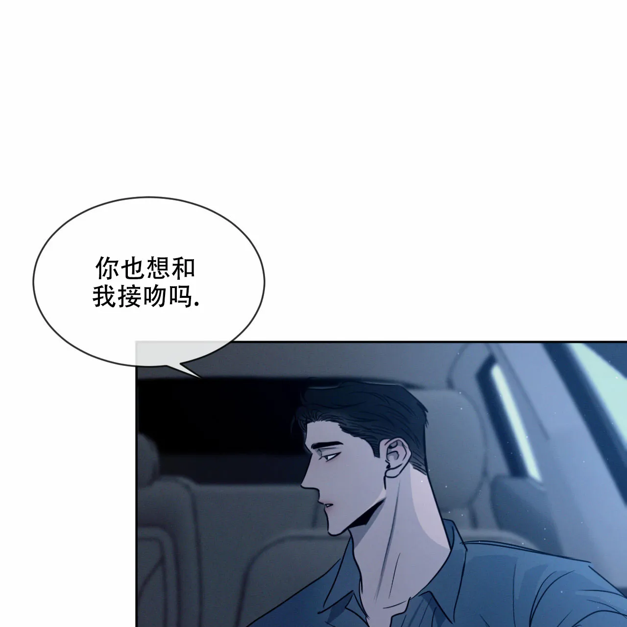 《相克》第18话 第58页