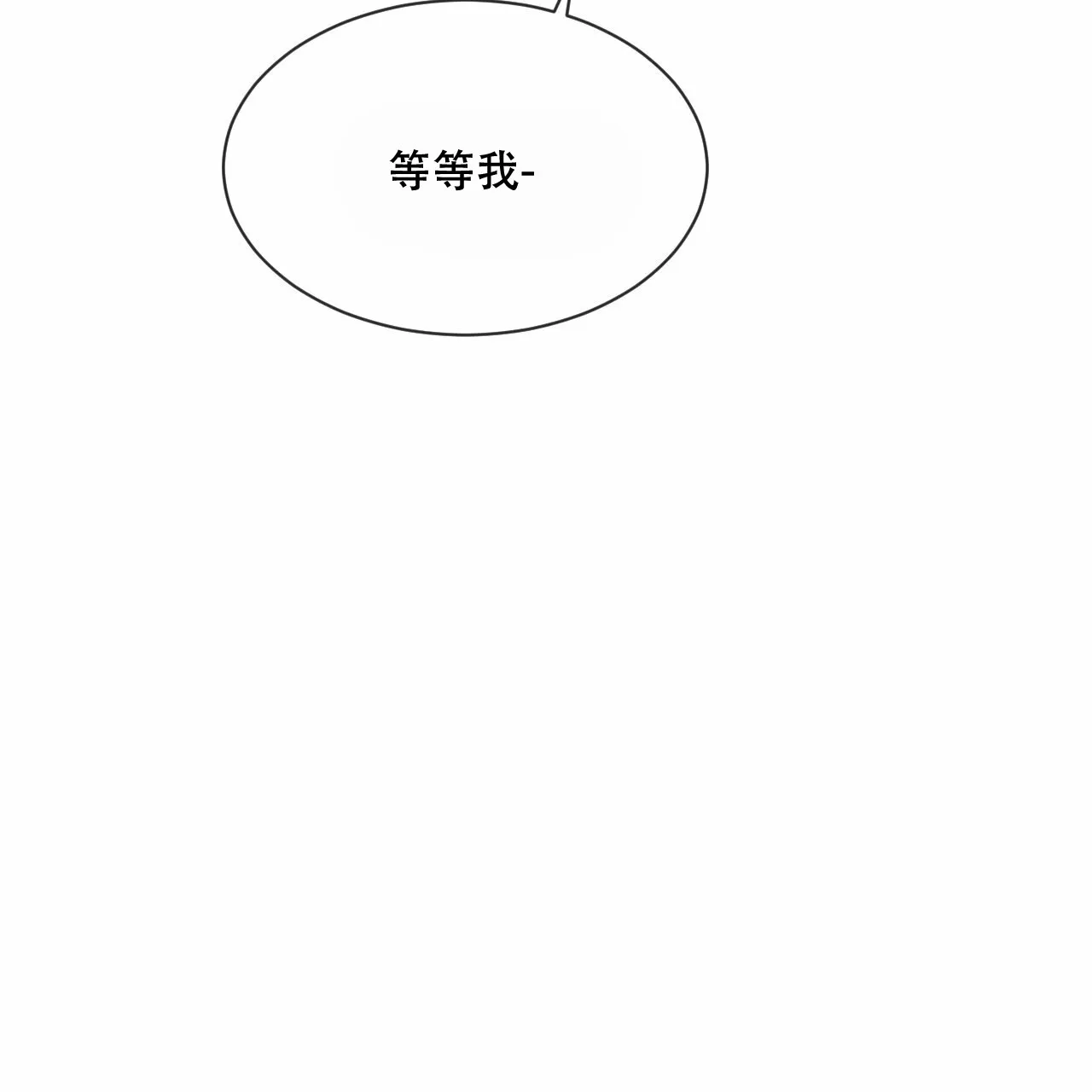 《相克》第18话 第24页