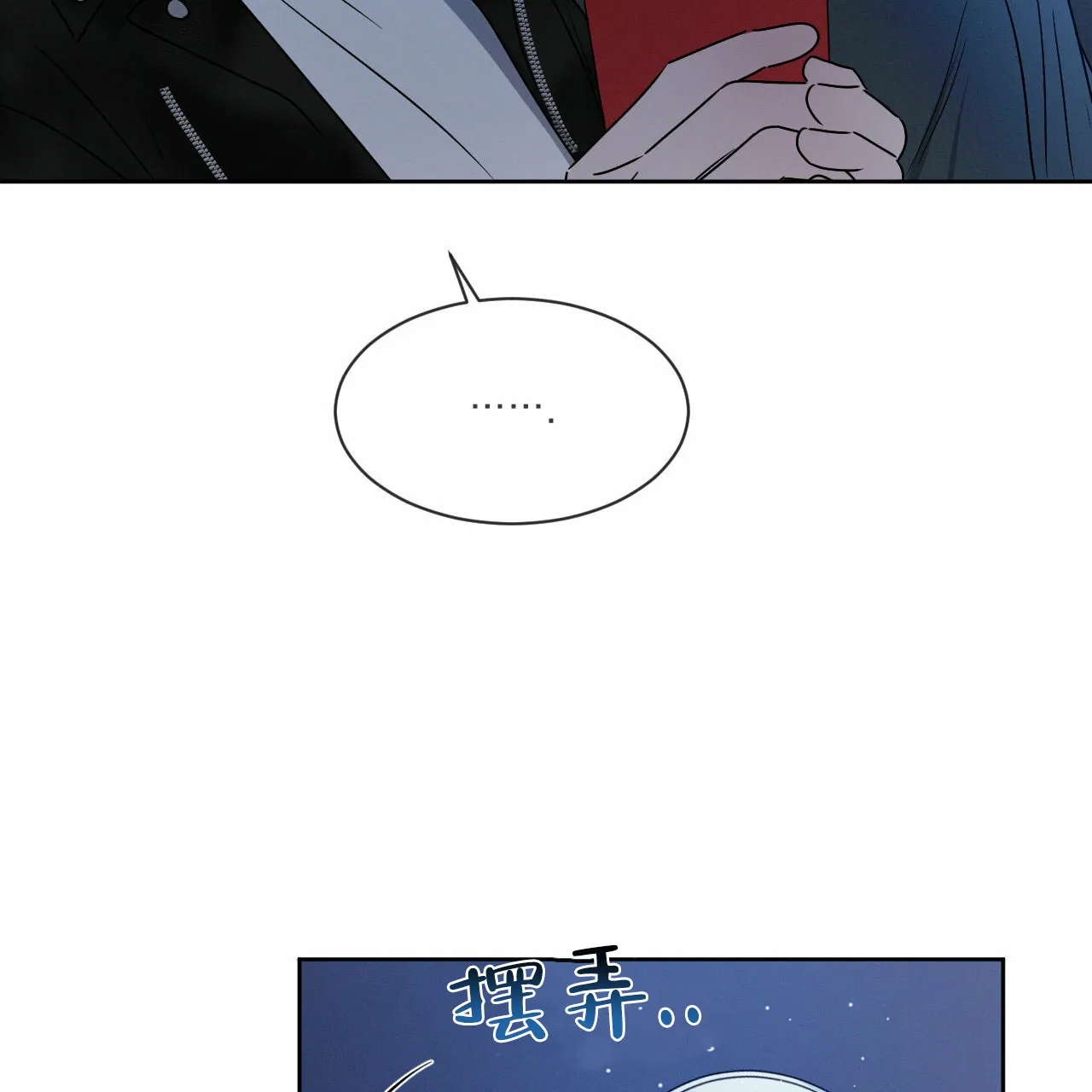 《相克》第18话 第30页