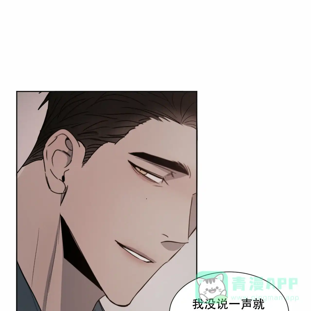 《相克》第18话 第1页