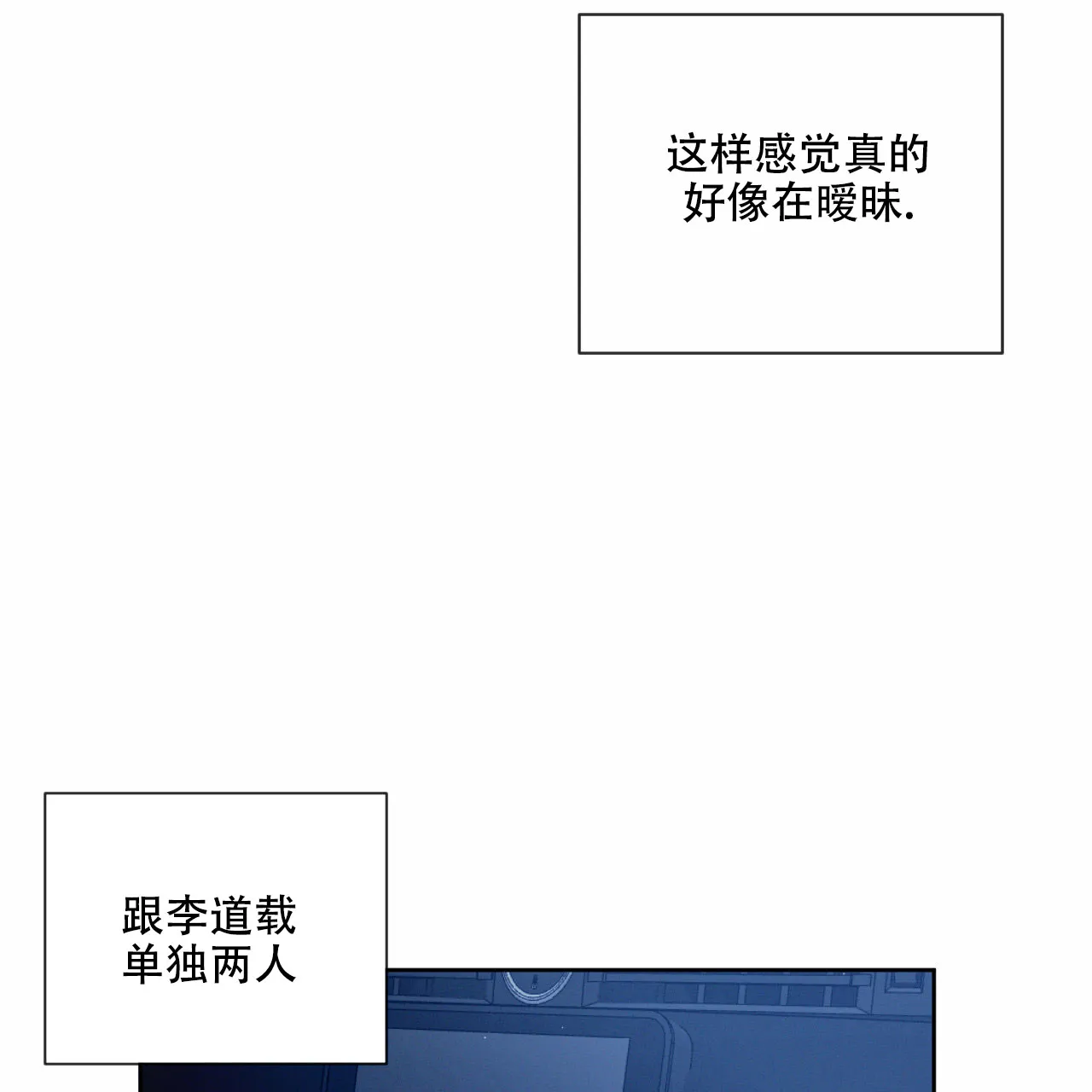《相克》第18话 第37页