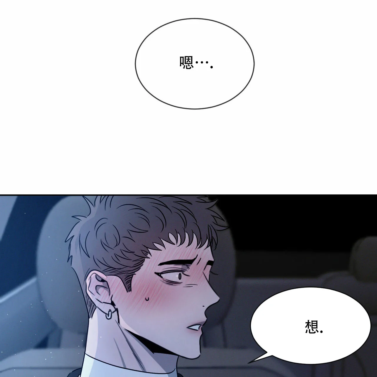 《相克》第18话 第63页