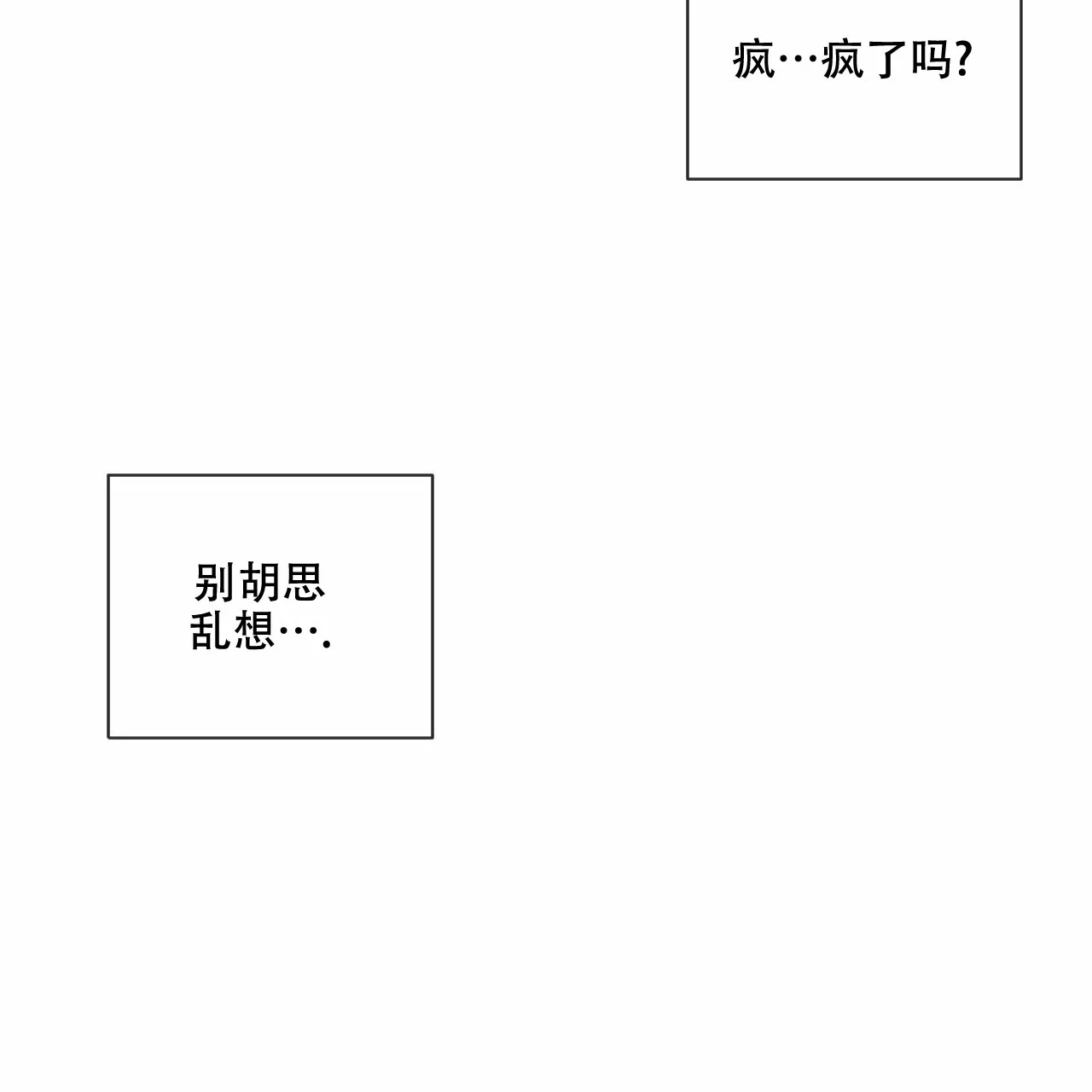 《相克》第18话 第49页