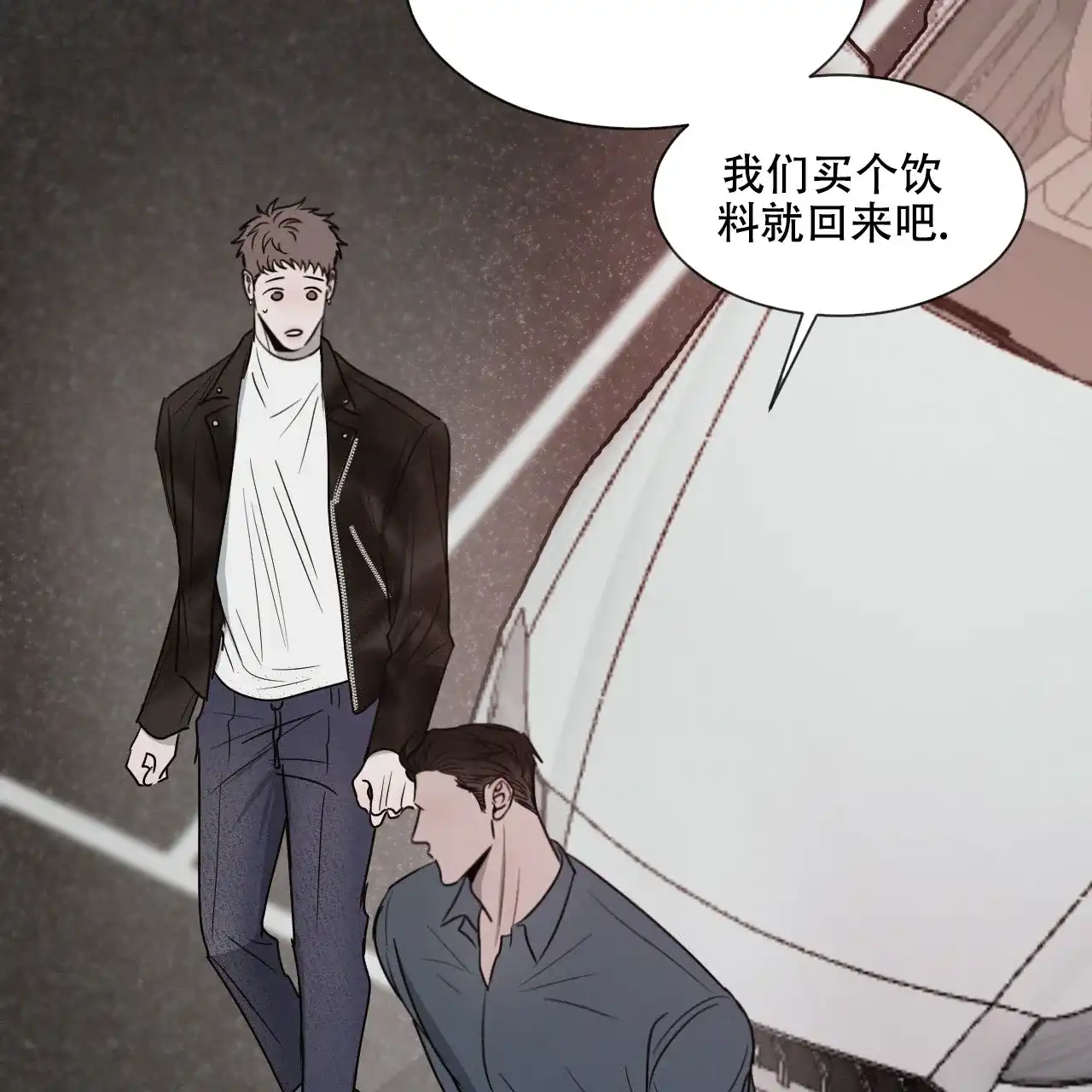 《相克》第18话 第19页